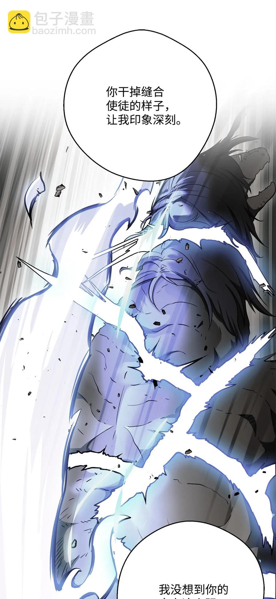 骷髏騎士沒能守住副本 - 114 轉職(1/2) - 4