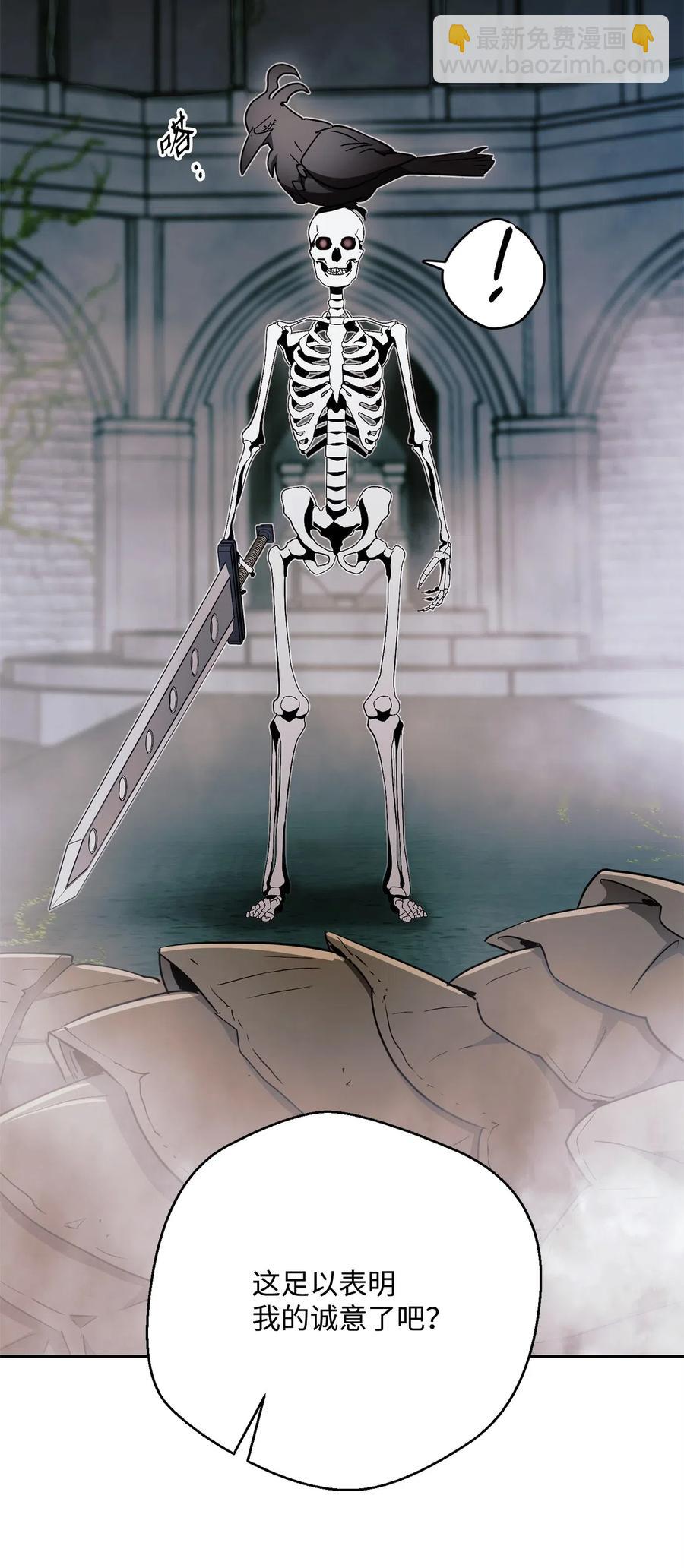 骷髏騎士沒能守住副本 - 114 轉職(1/2) - 7