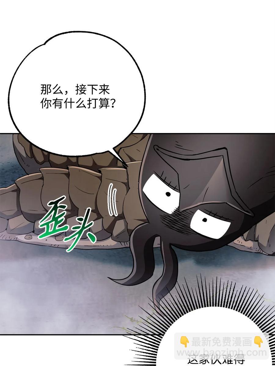 骷髏騎士沒能守住副本 - 114 轉職(1/2) - 8