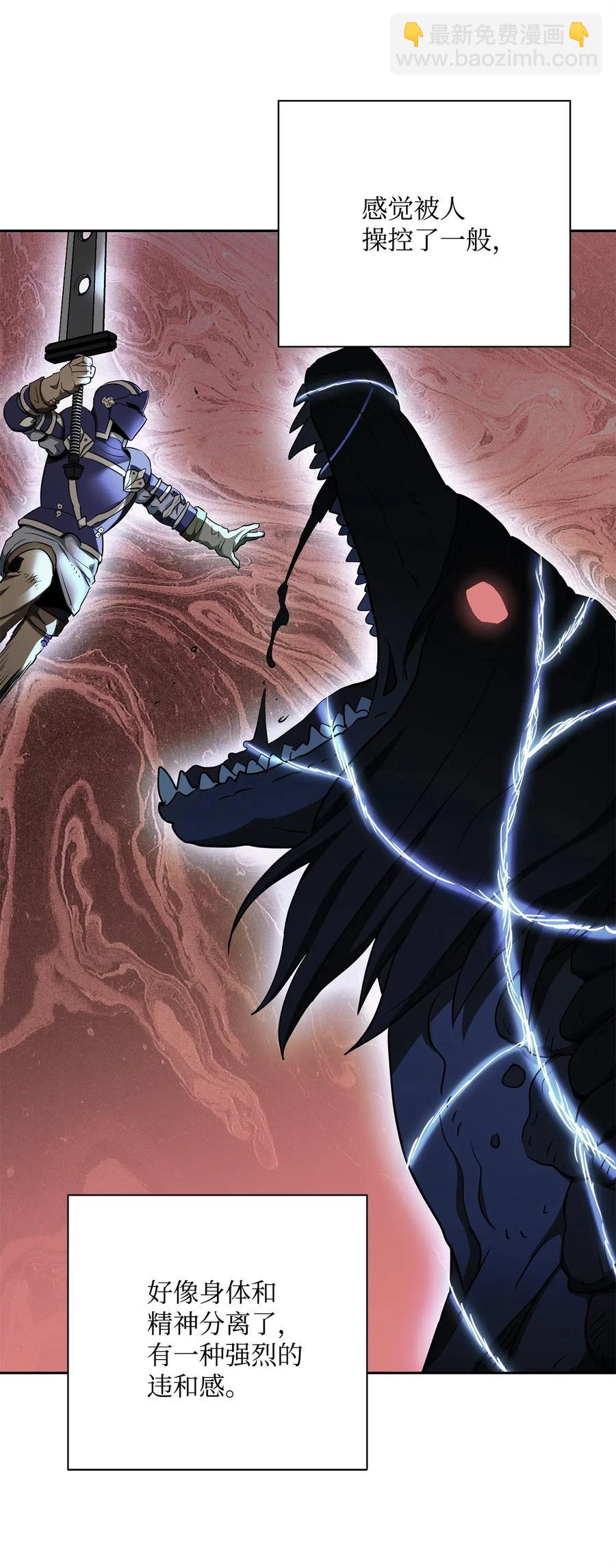 骷髏騎士沒能守住副本 - 114 轉職(1/2) - 2