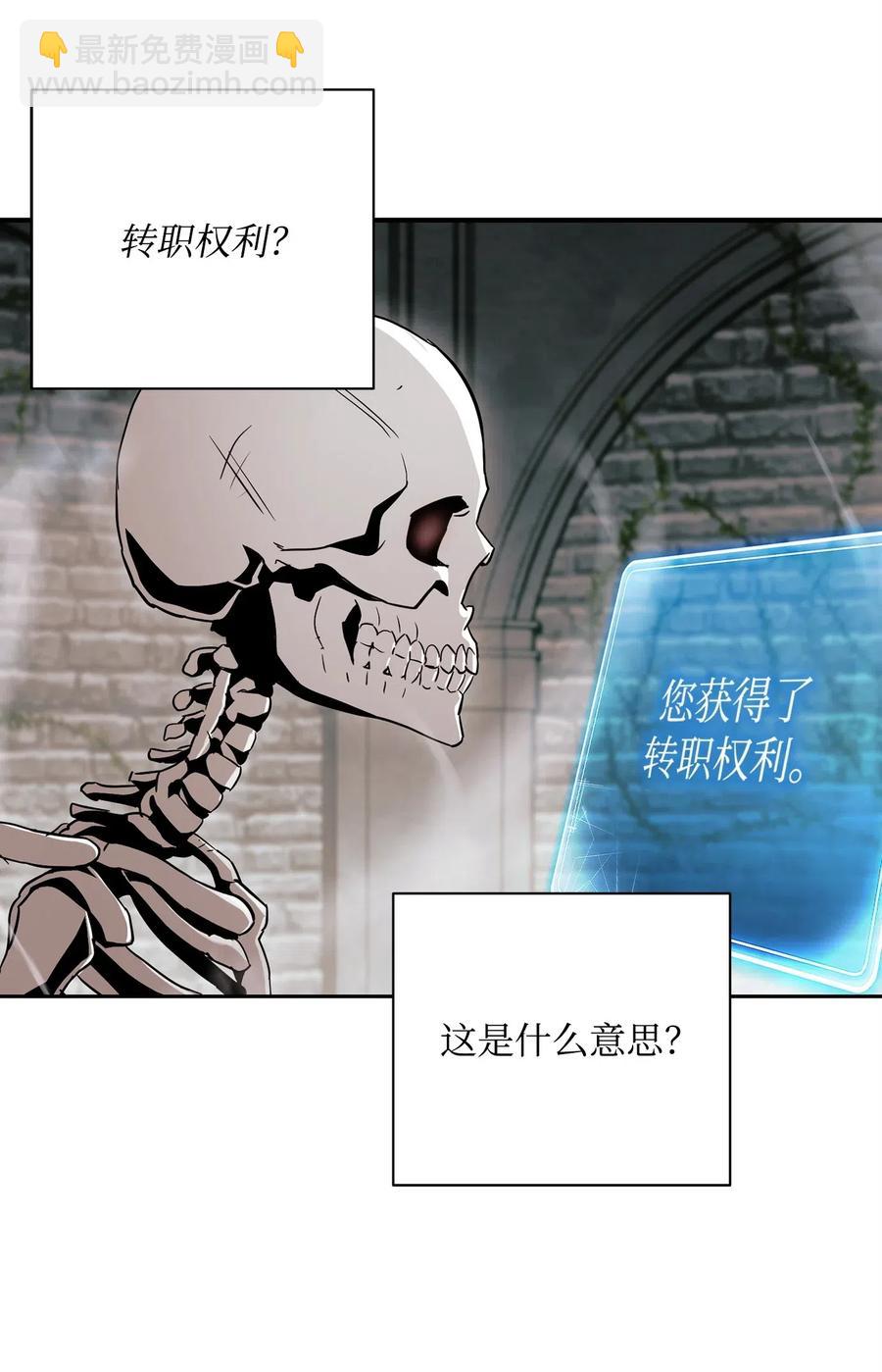 骷髏騎士沒能守住副本 - 114 轉職(2/2) - 5