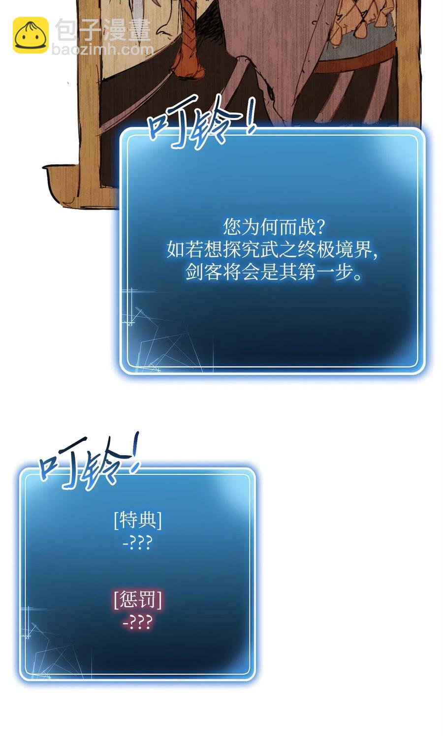 骷髏騎士沒能守住副本 - 114 轉職(2/2) - 6