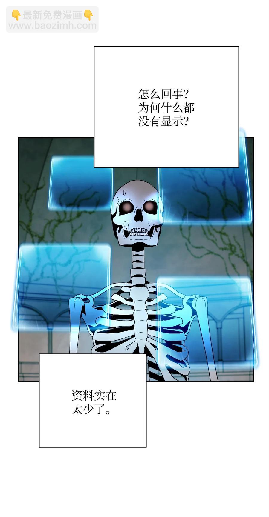 骷髏騎士沒能守住副本 - 114 轉職(2/2) - 1