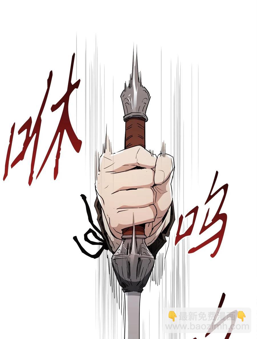 骷髏騎士沒能守住副本 - 114 轉職(1/2) - 6