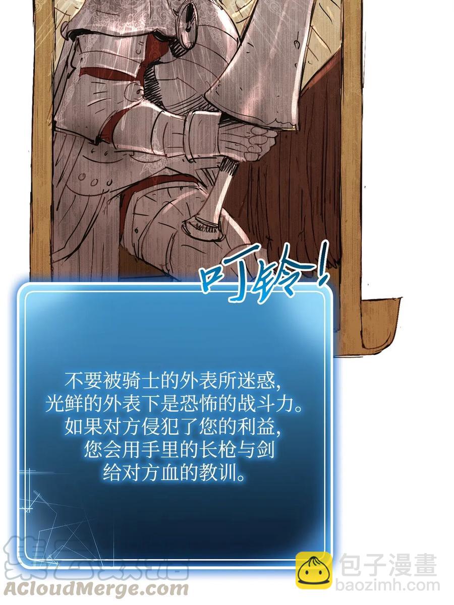 骷髏騎士沒能守住副本 - 114 轉職(2/2) - 3