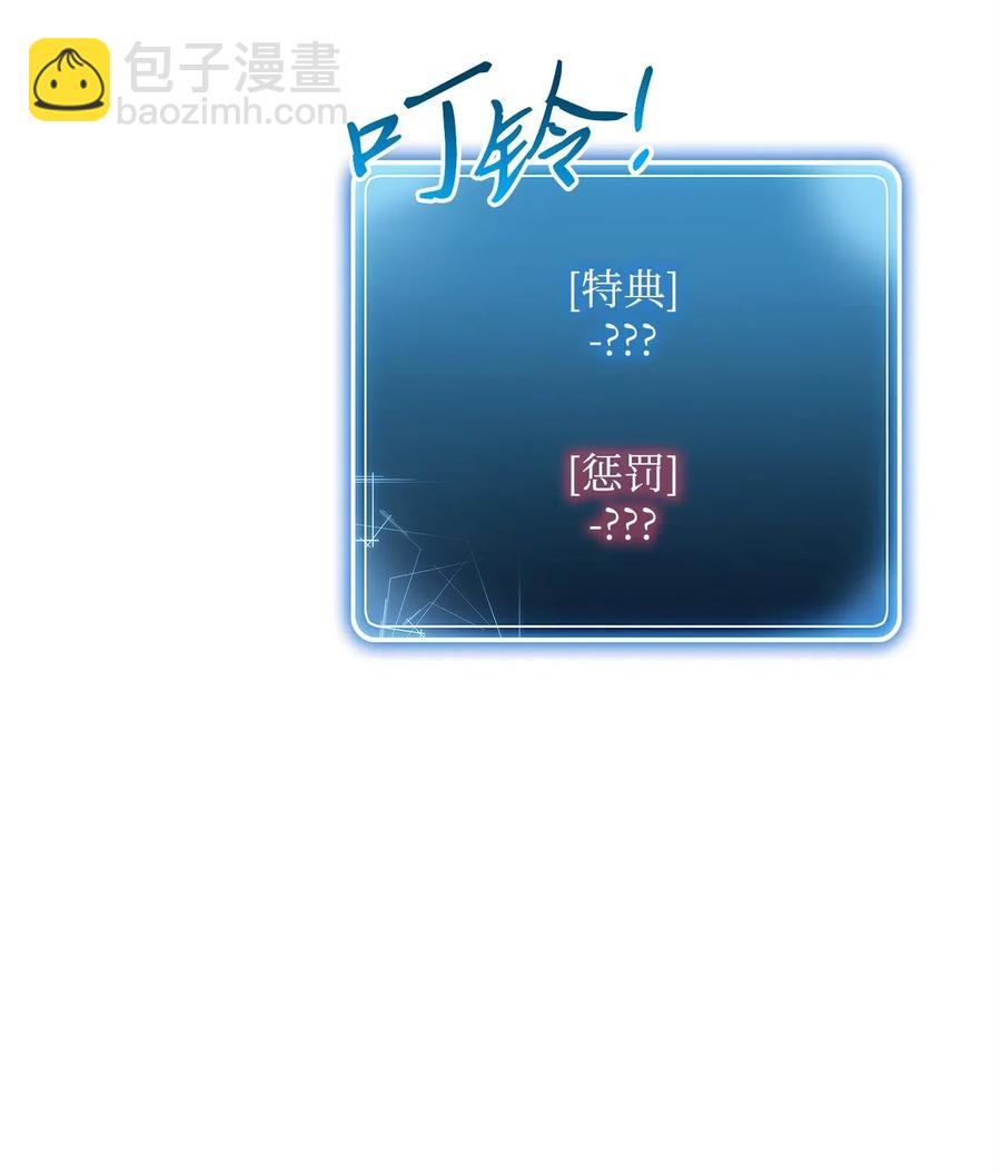 骷髏騎士沒能守住副本 - 114 轉職(2/2) - 4