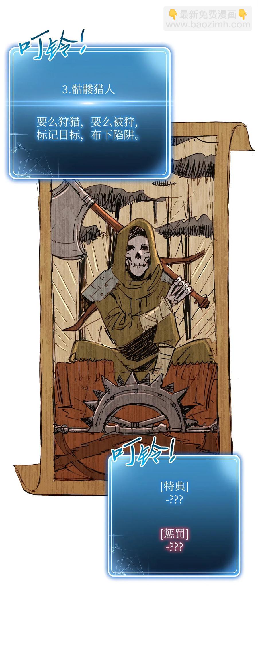 骷髏騎士沒能守住副本 - 114 轉職(2/2) - 5