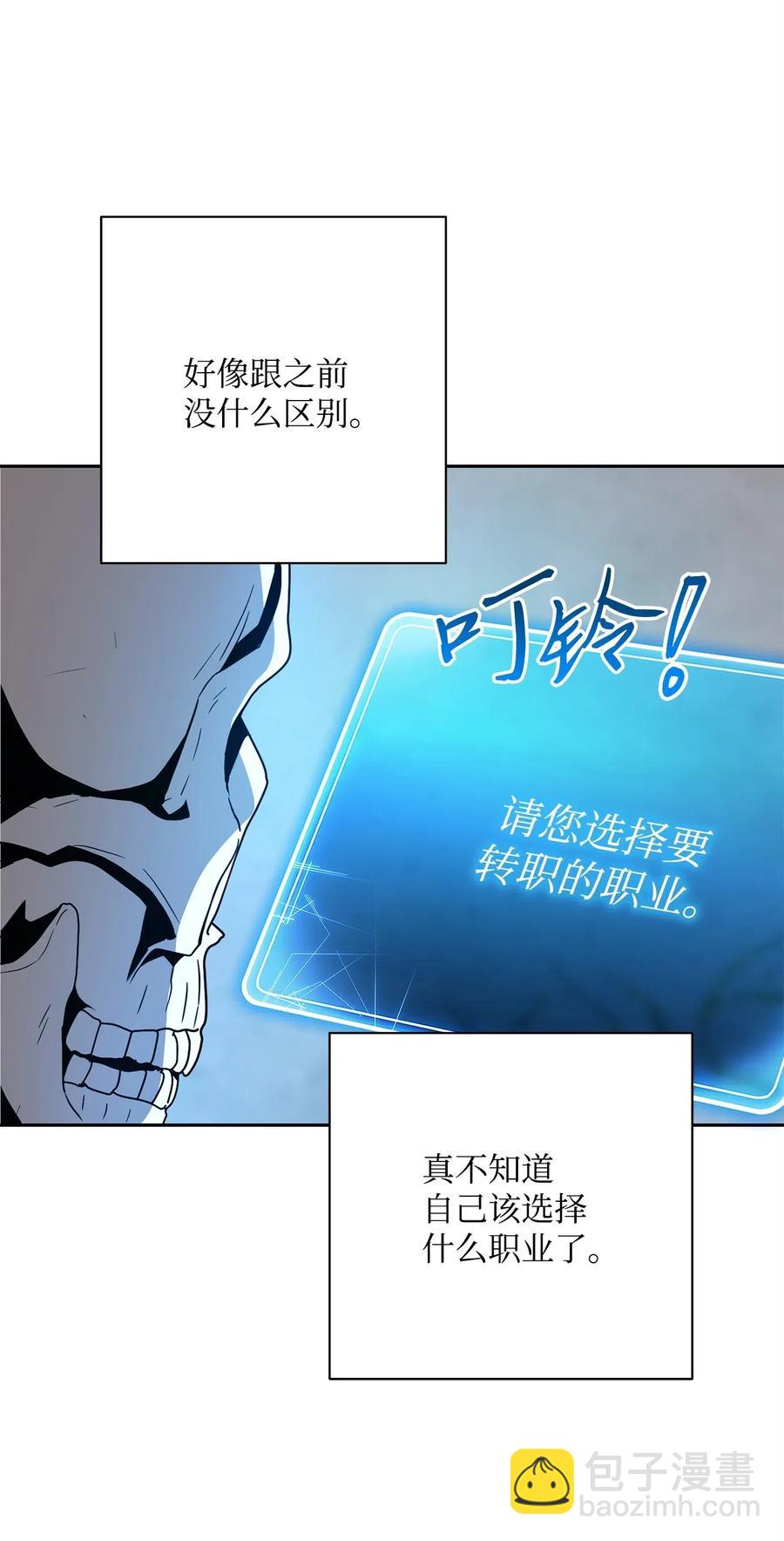 骷髏騎士沒能守住副本 - 114 轉職(2/2) - 6