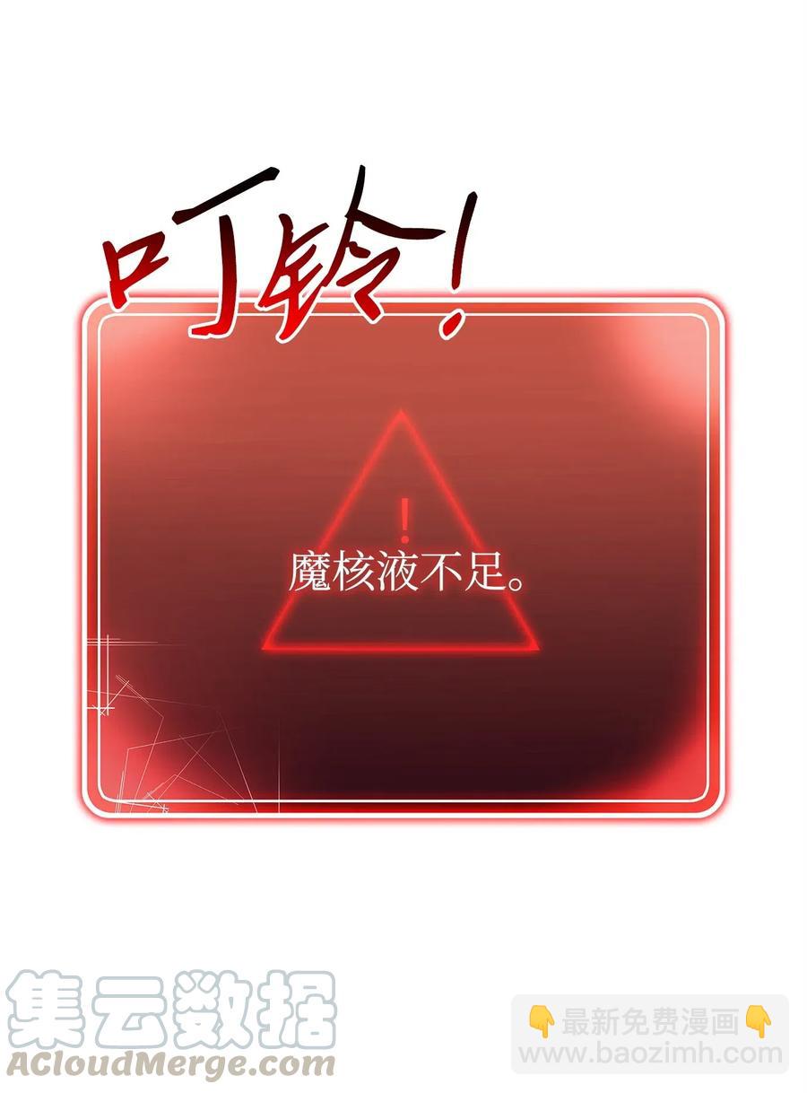 骷髏騎士沒能守住副本 - 114 轉職(2/2) - 1