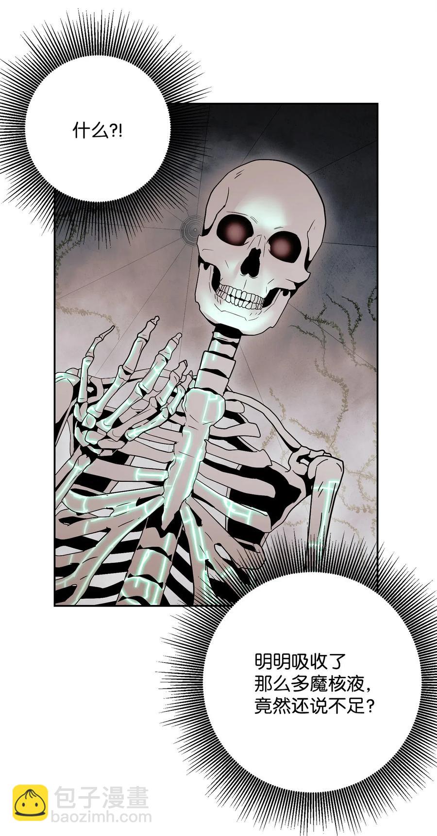 骷髏騎士沒能守住副本 - 114 轉職(2/2) - 2