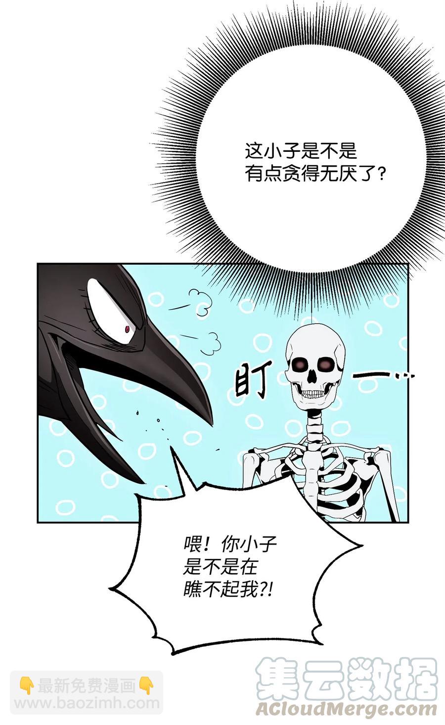 骷髏騎士沒能守住副本 - 114 轉職(2/2) - 5