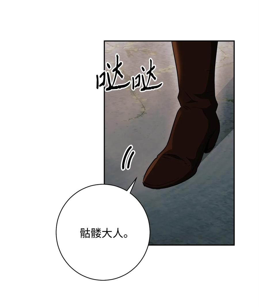 骷髅骑士没能守住副本 - 114 转职(2/2) - 6