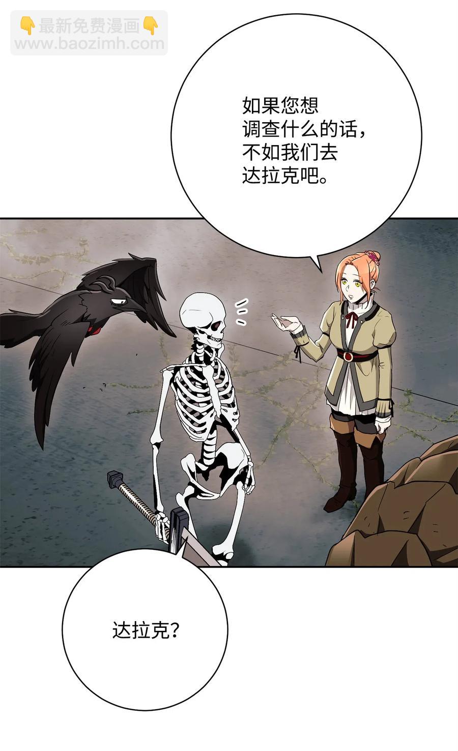 骷髏騎士沒能守住副本 - 114 轉職(2/2) - 1