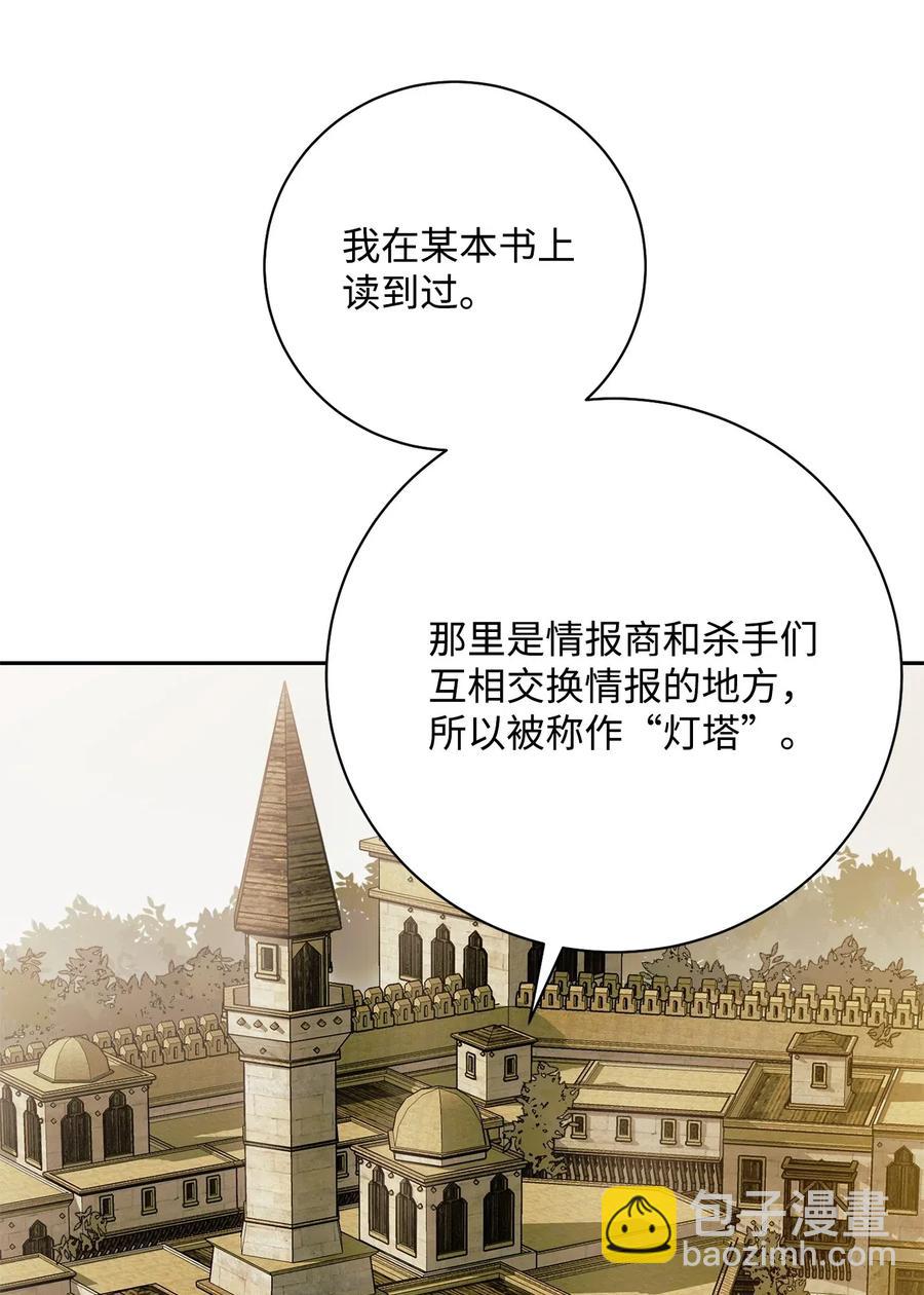 骷髏騎士沒能守住副本 - 114 轉職(2/2) - 2