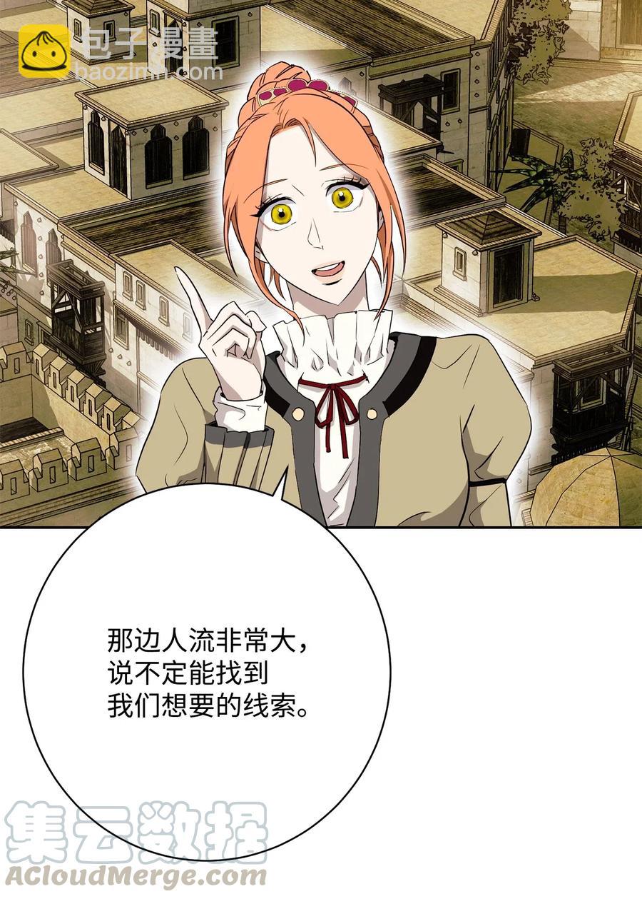 骷髏騎士沒能守住副本 - 114 轉職(2/2) - 3