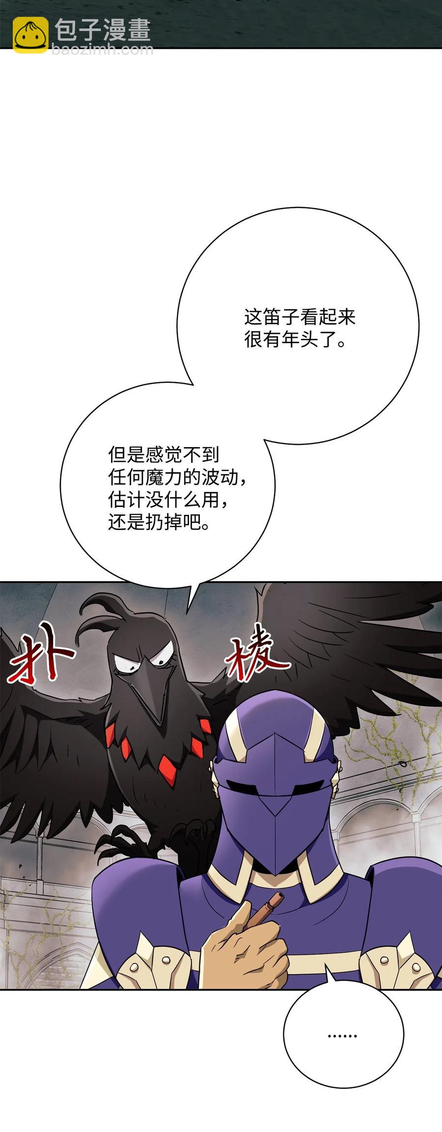 骷髏騎士沒能守住副本 - 114 轉職(2/2) - 2