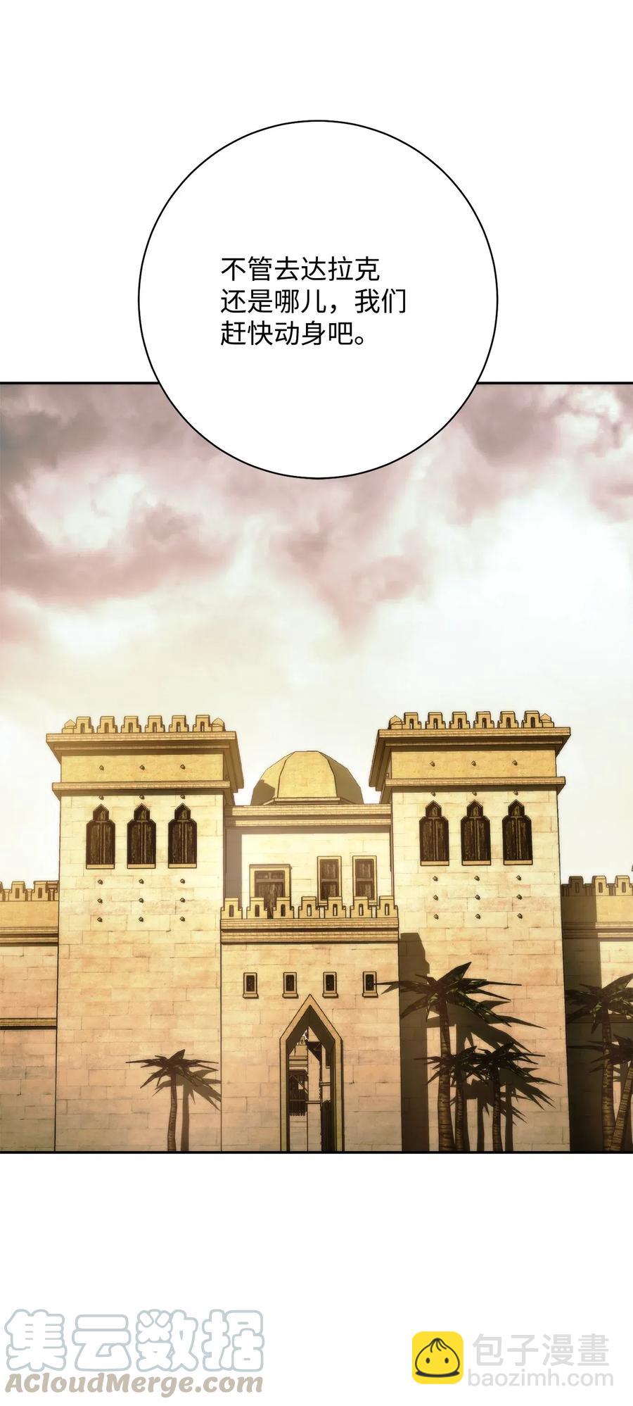 骷髏騎士沒能守住副本 - 114 轉職(2/2) - 5