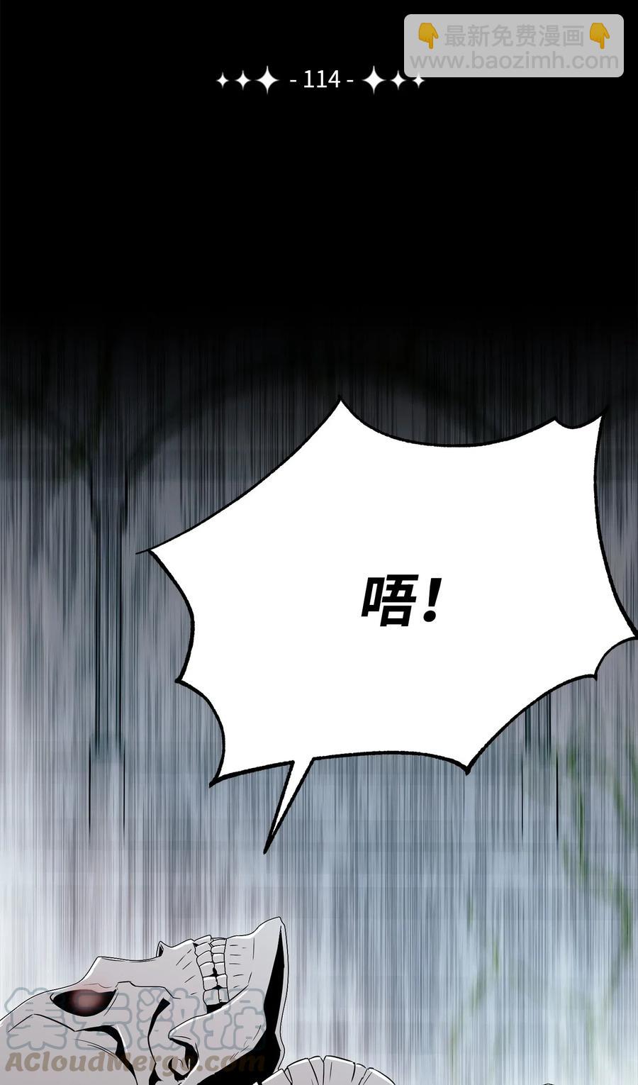 骷髏騎士沒能守住副本 - 114 轉職(1/2) - 1