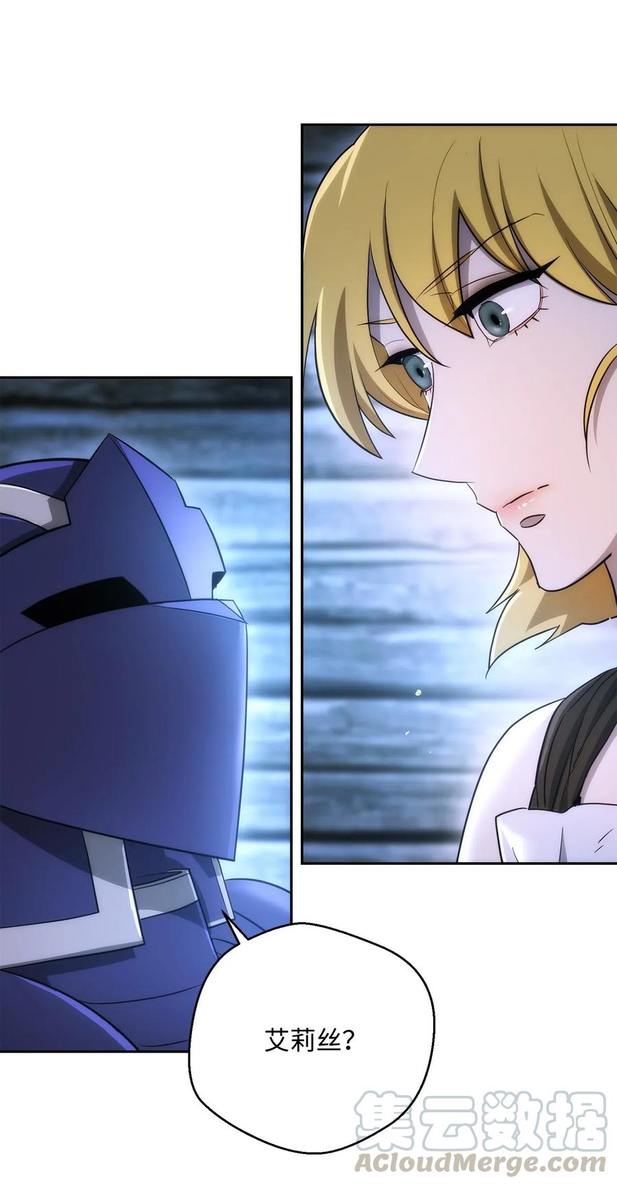 骷髏騎士沒能守住副本 - 116 夢裡遇到你(1/2) - 1