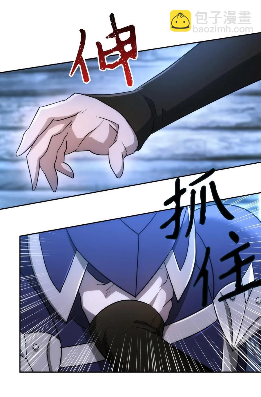 骷髏騎士沒能守住副本 - 116 夢裡遇到你(1/2) - 2