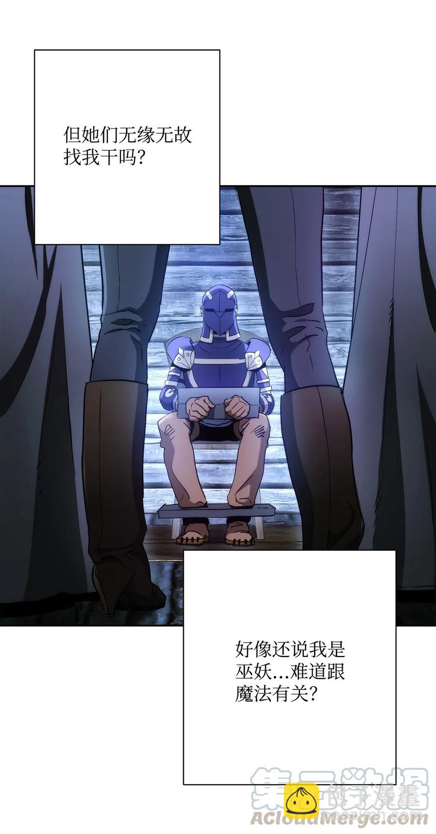 骷髏騎士沒能守住副本 - 116 夢裡遇到你(1/2) - 5