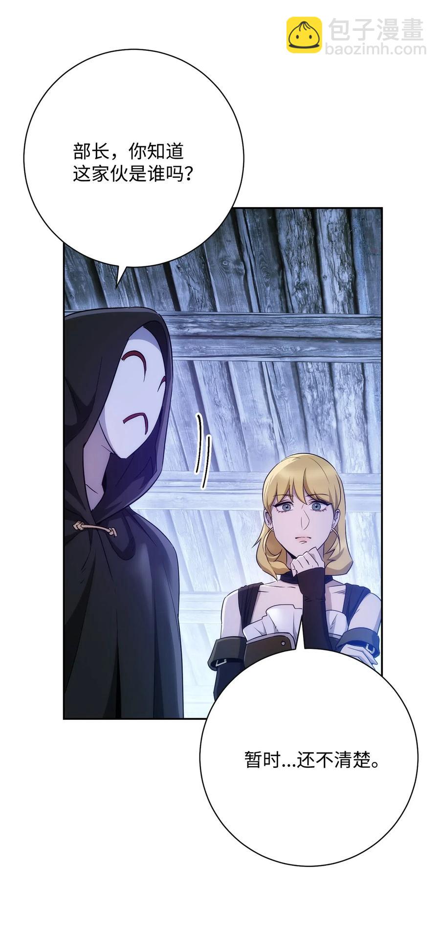 骷髏騎士沒能守住副本 - 116 夢裡遇到你(1/2) - 6