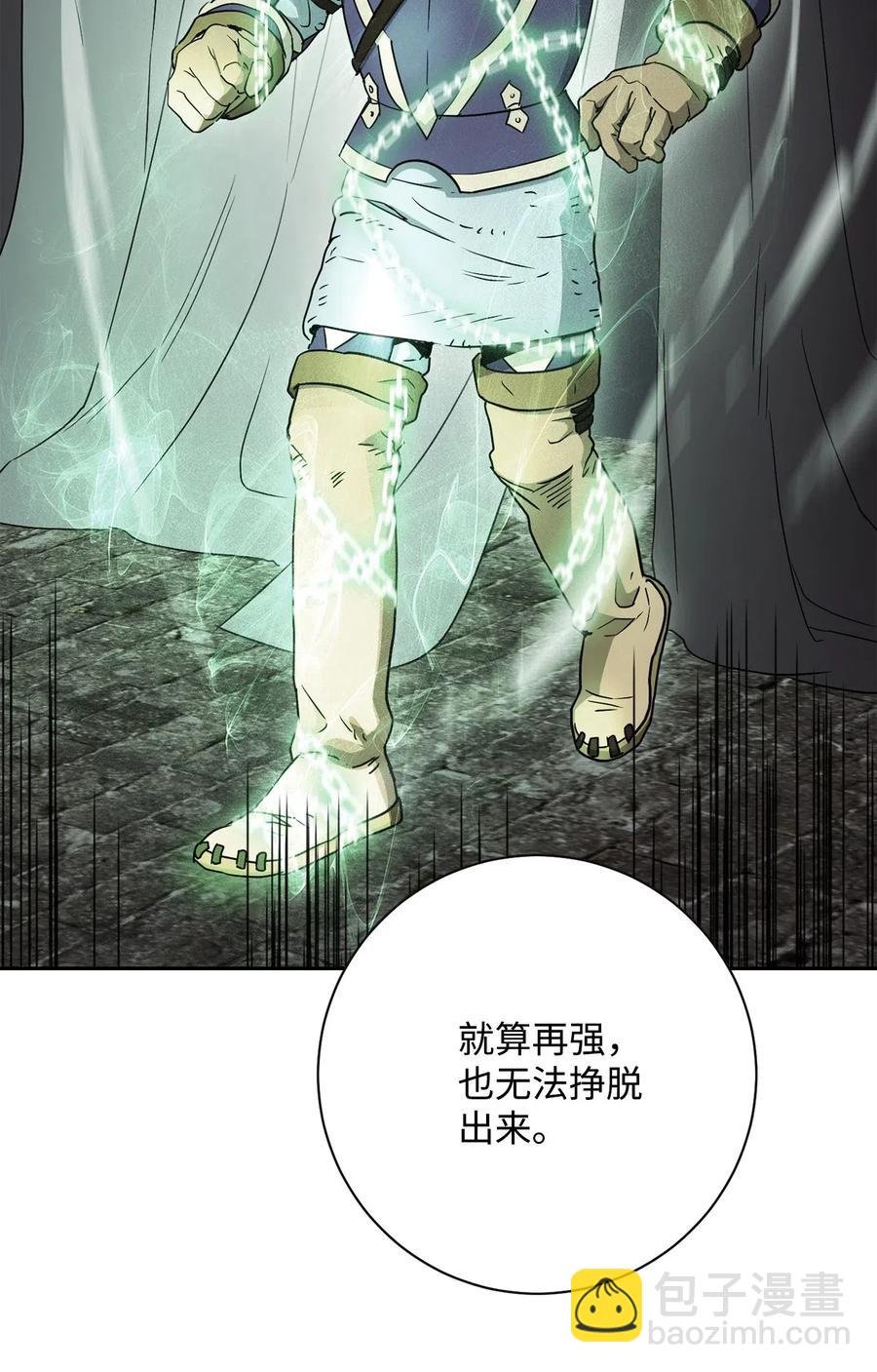 骷髏騎士沒能守住副本 - 116 夢裡遇到你(1/2) - 2