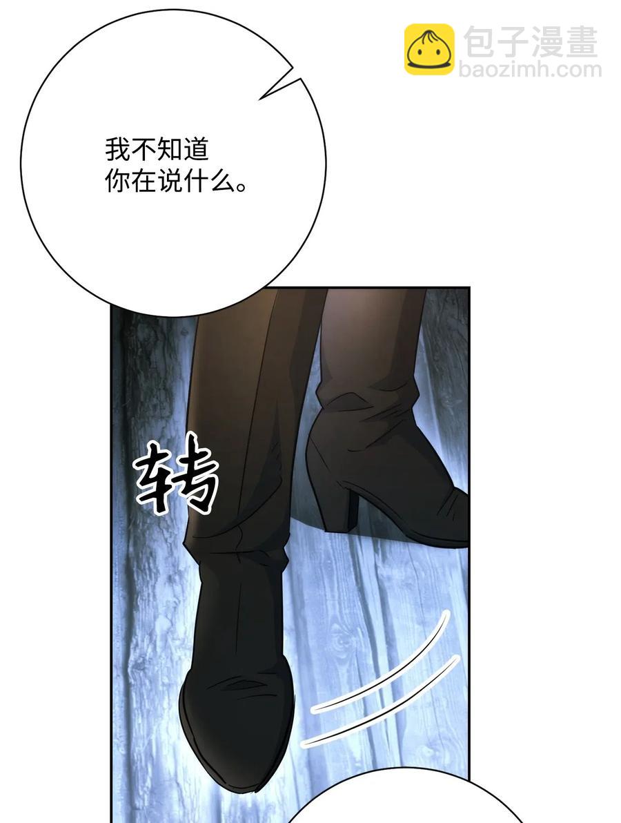 骷髏騎士沒能守住副本 - 116 夢裡遇到你(1/2) - 7