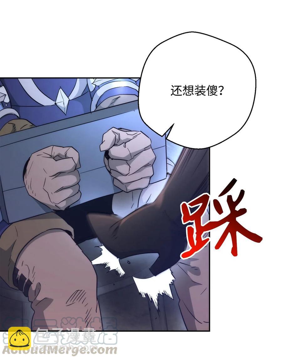 骷髏騎士沒能守住副本 - 116 夢裡遇到你(1/2) - 1