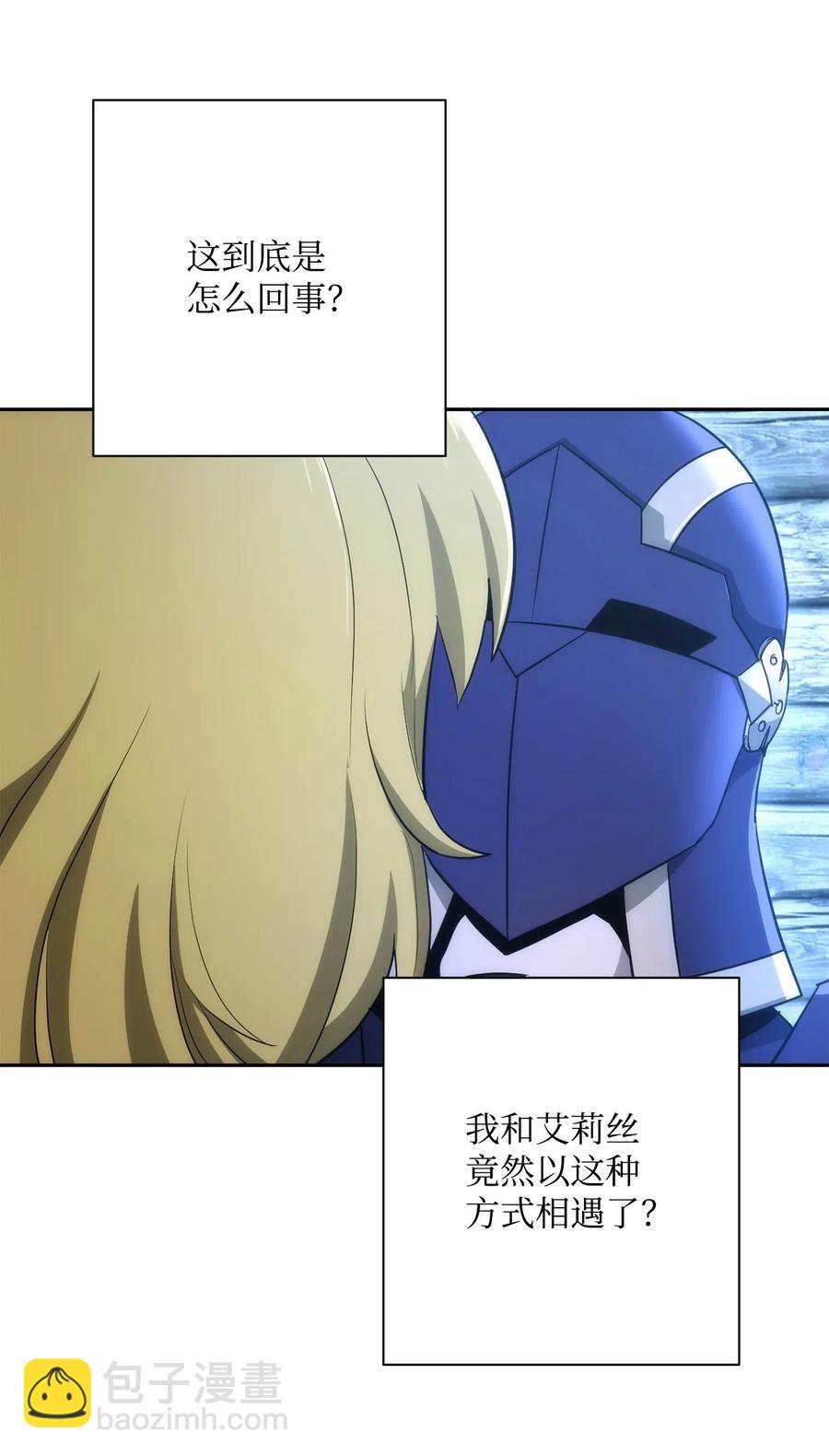 骷髏騎士沒能守住副本 - 116 夢裡遇到你(1/2) - 4