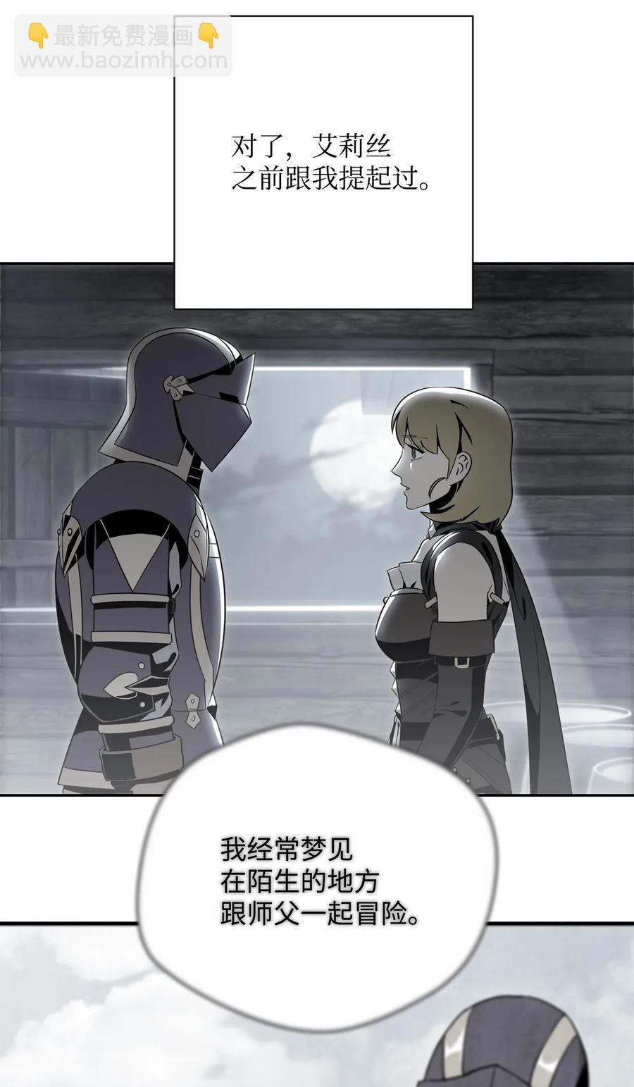 骷髏騎士沒能守住副本 - 116 夢裡遇到你(1/2) - 6