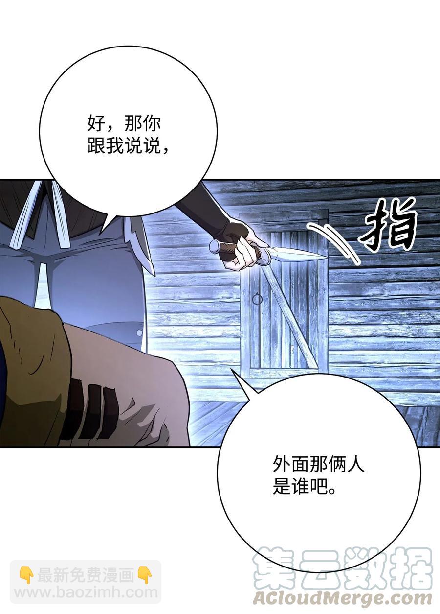 骷髏騎士沒能守住副本 - 116 夢裡遇到你(2/2) - 5