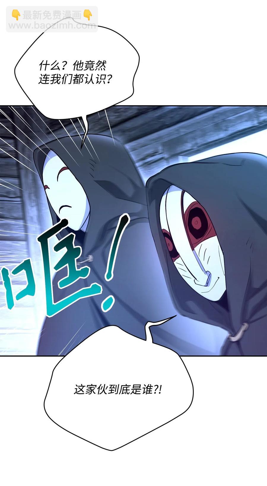 骷髏騎士沒能守住副本 - 116 夢裡遇到你(2/2) - 1