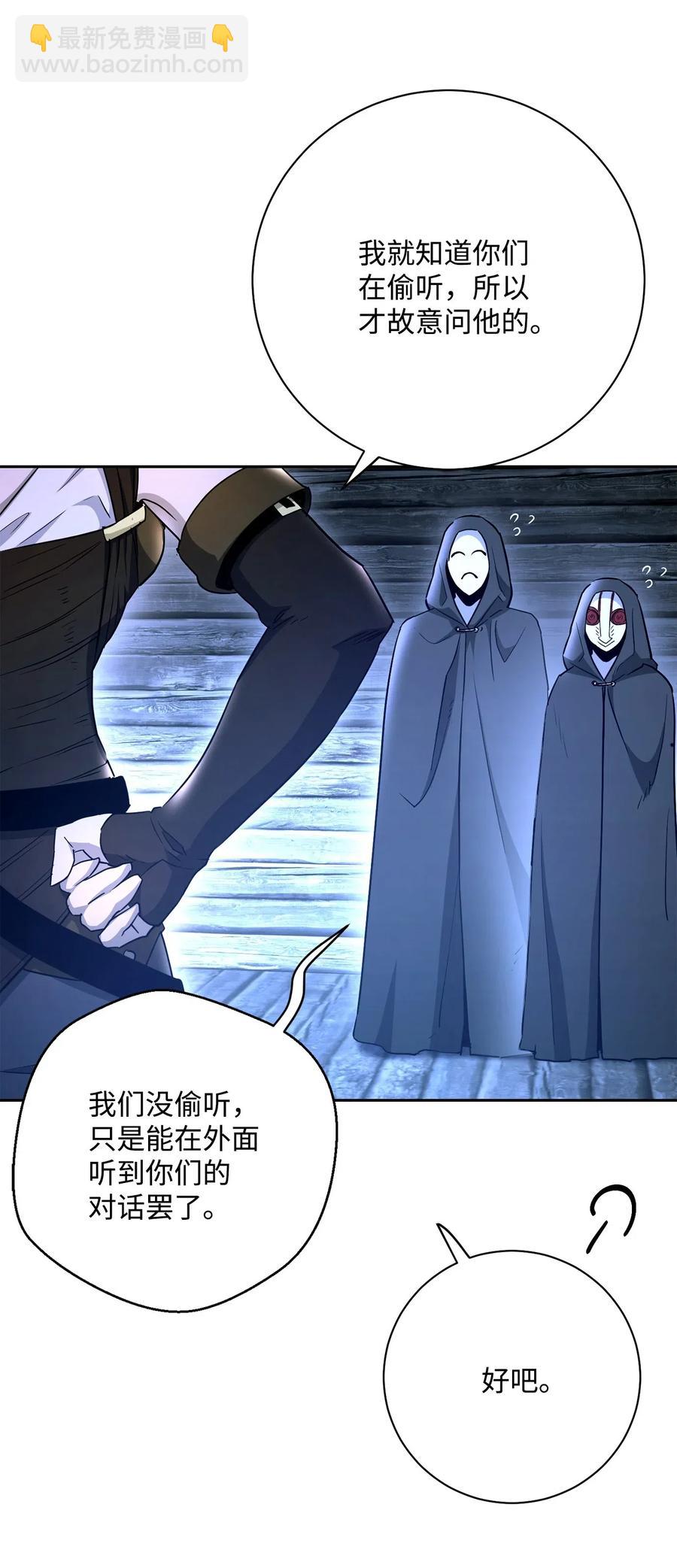 骷髏騎士沒能守住副本 - 116 夢裡遇到你(2/2) - 2