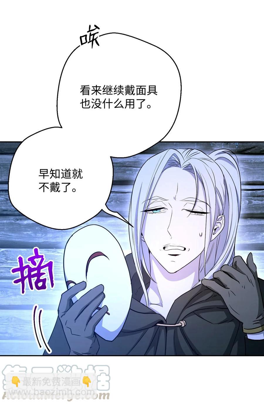 骷髏騎士沒能守住副本 - 116 夢裡遇到你(2/2) - 3