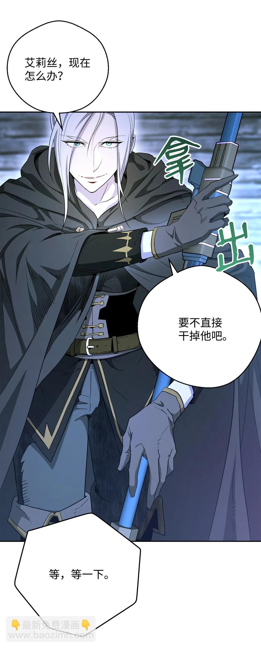 骷髏騎士沒能守住副本 - 116 夢裡遇到你(2/2) - 5