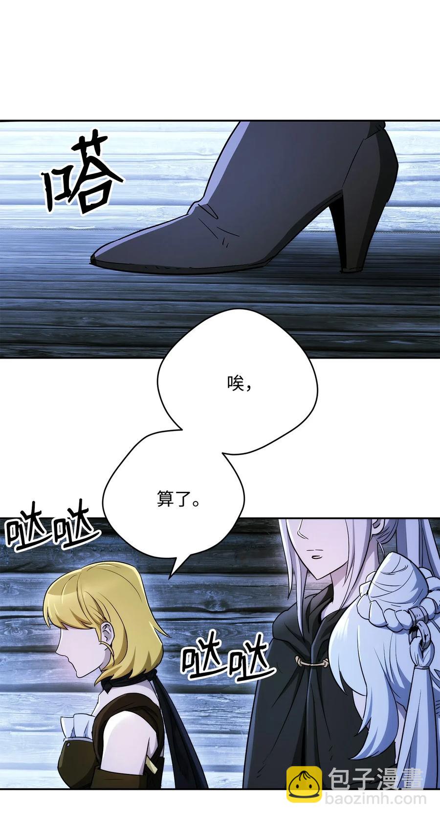 骷髏騎士沒能守住副本 - 116 夢裡遇到你(2/2) - 1