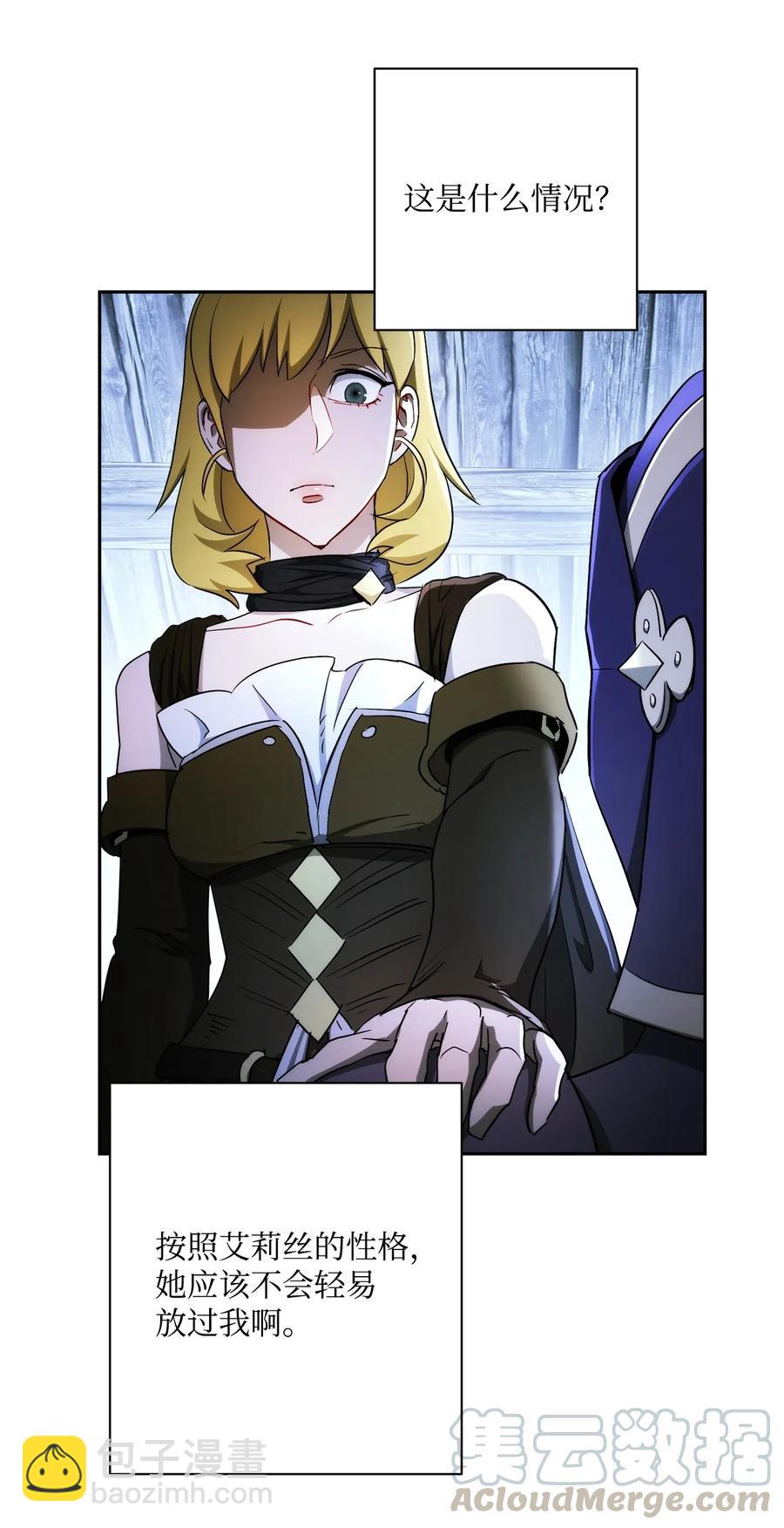 骷髏騎士沒能守住副本 - 116 夢裡遇到你(2/2) - 3