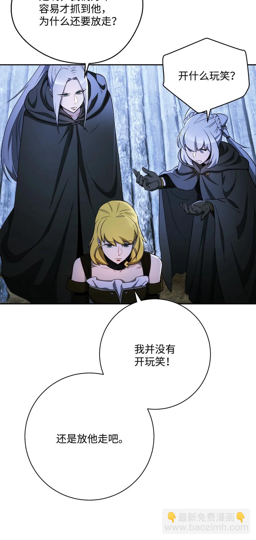 骷髏騎士沒能守住副本 - 116 夢裡遇到你(2/2) - 5