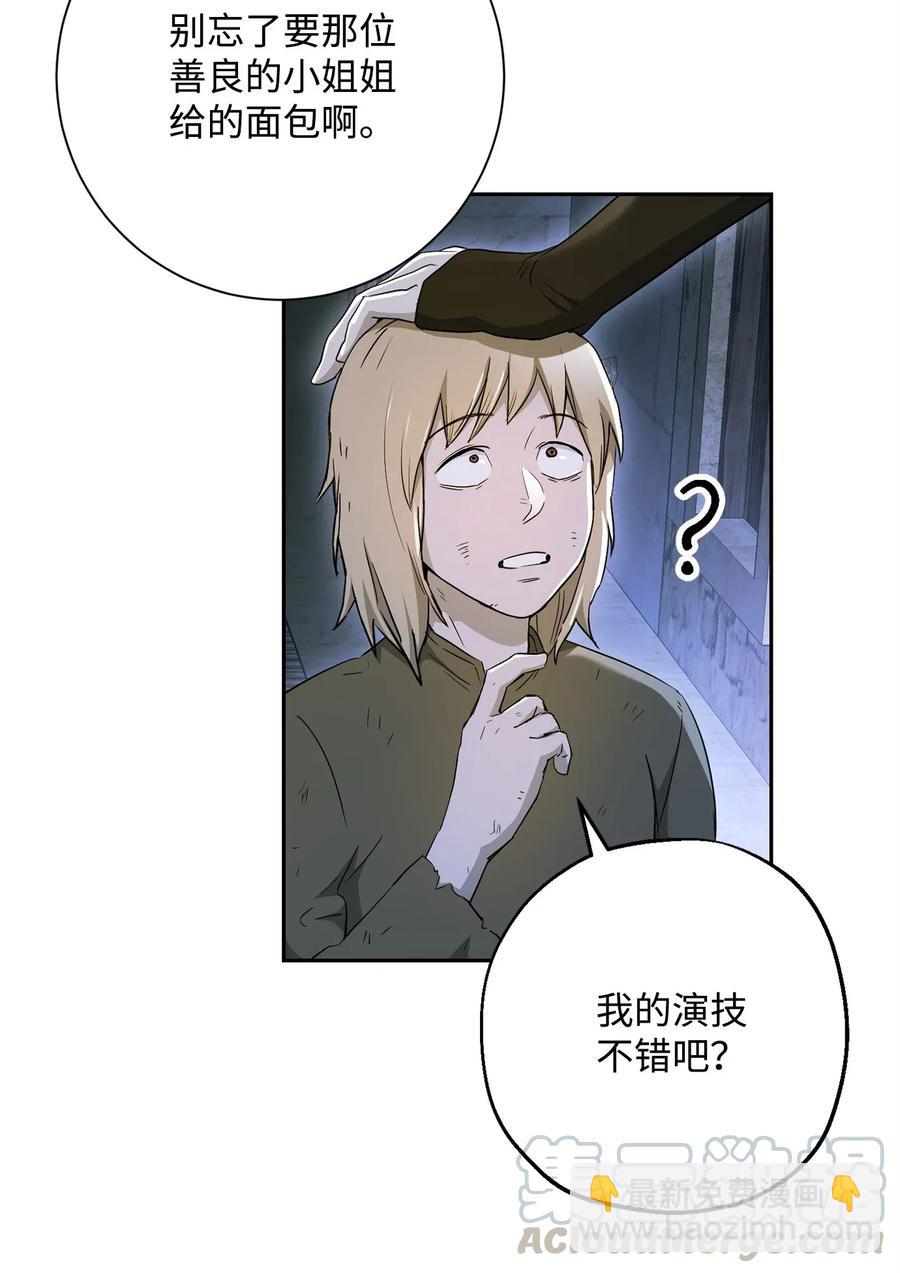 骷髏騎士沒能守住副本 - 118 西部沙漠(1/2) - 2