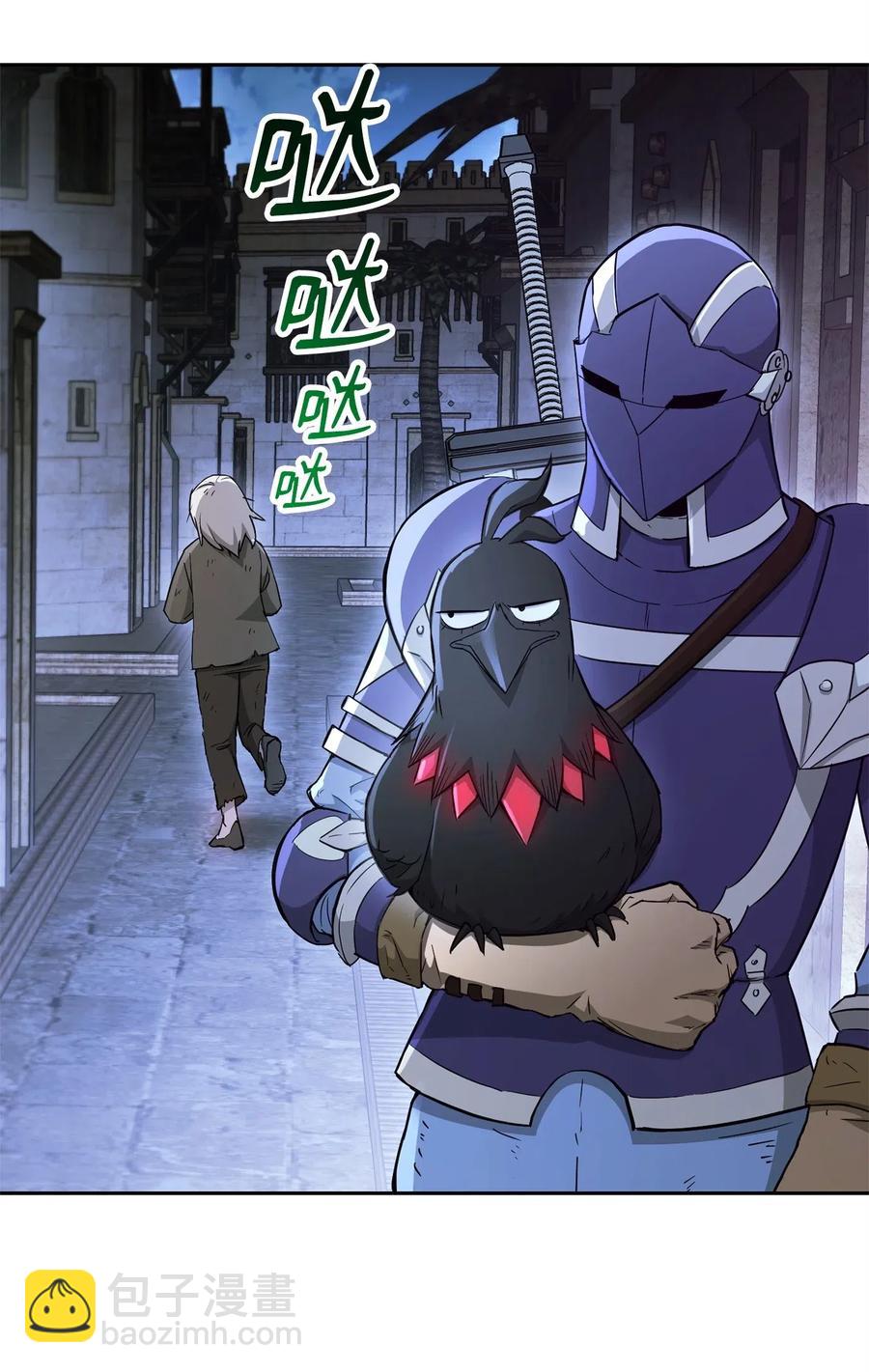 骷髏騎士沒能守住副本 - 118 西部沙漠(1/2) - 6