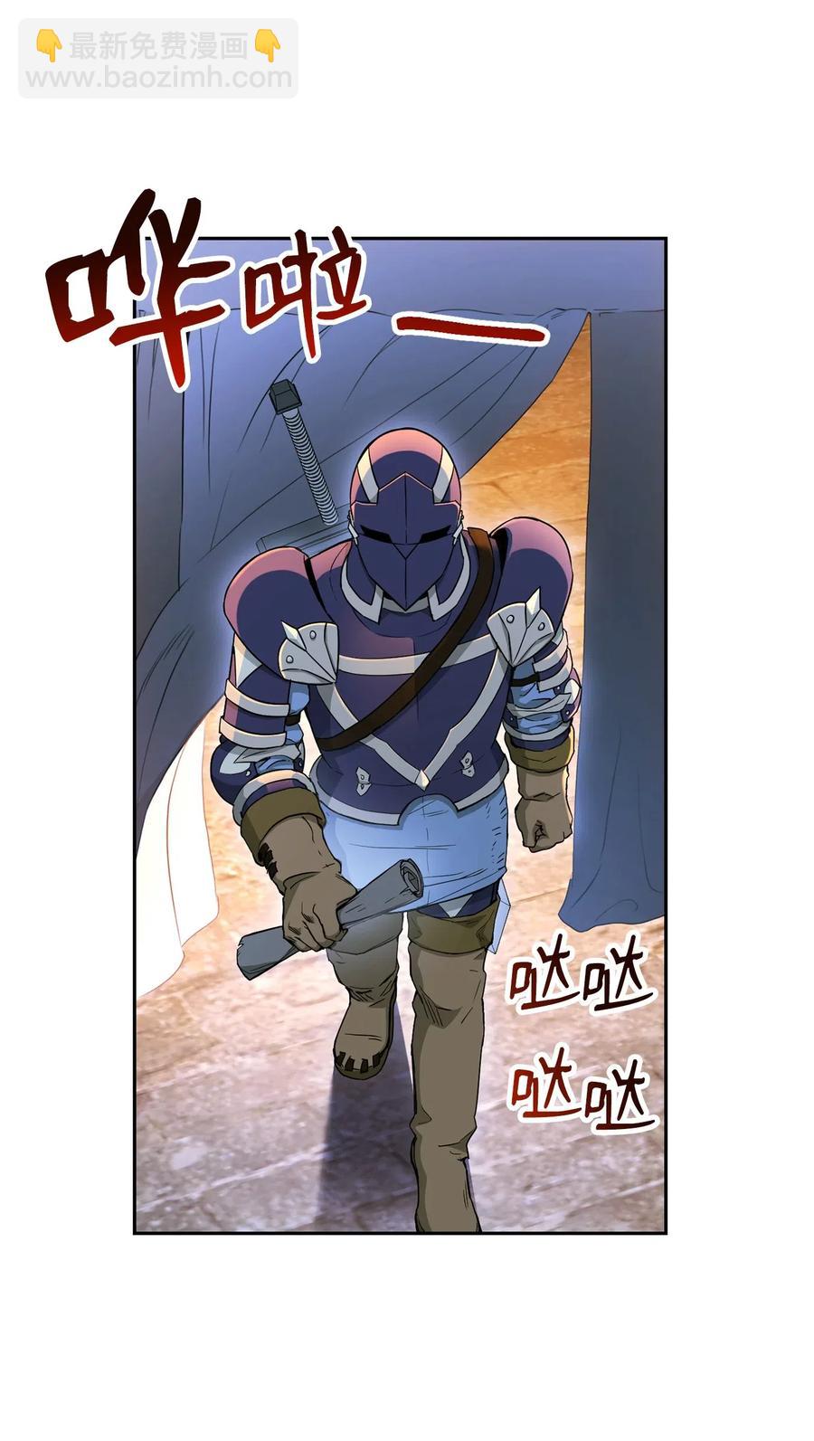 骷髏騎士沒能守住副本 - 118 西部沙漠(1/2) - 3