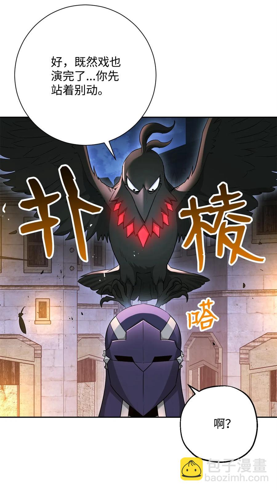 骷髏騎士沒能守住副本 - 118 西部沙漠(1/2) - 6