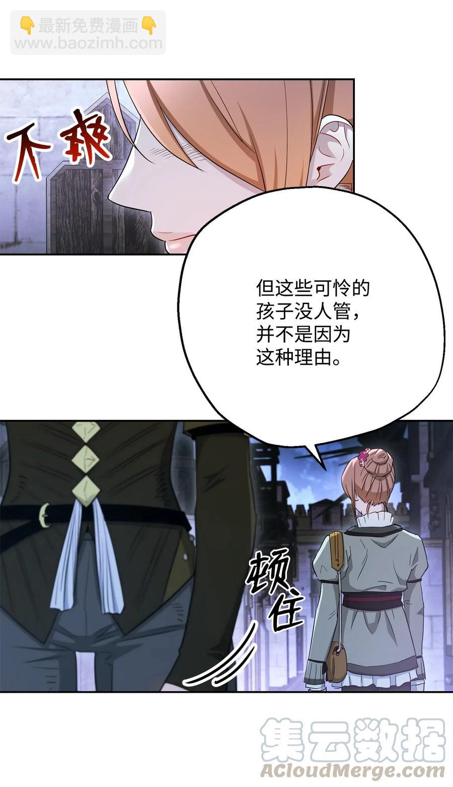 骷髏騎士沒能守住副本 - 118 西部沙漠(1/2) - 4