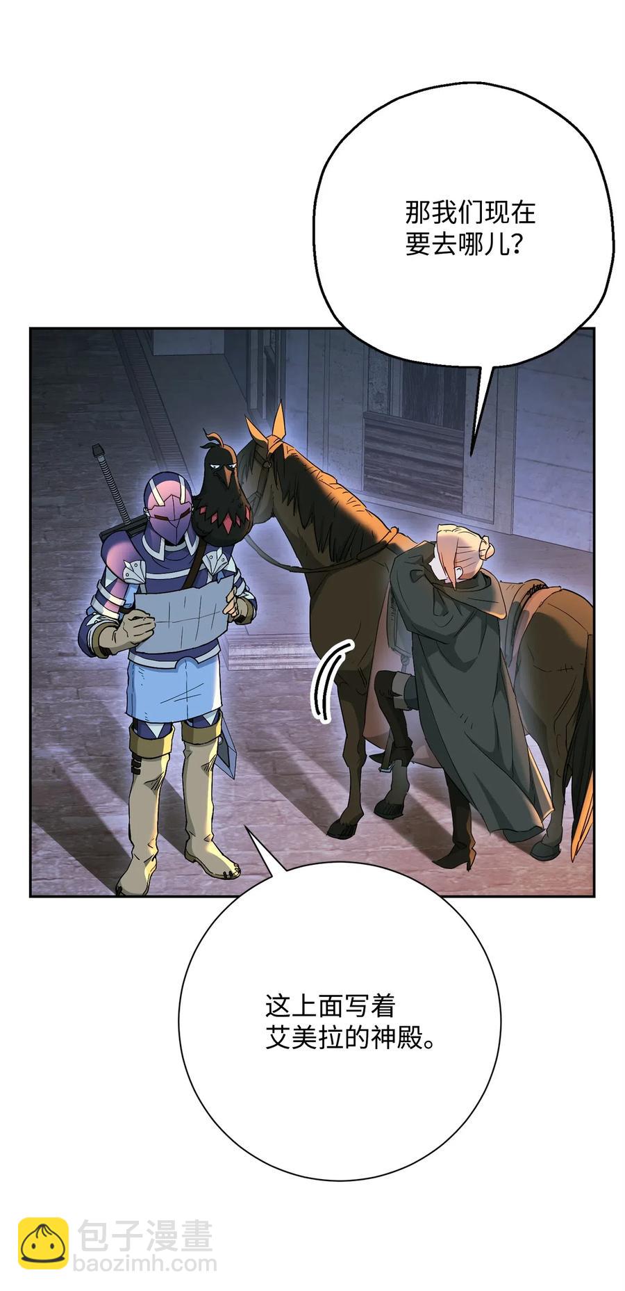 骷髏騎士沒能守住副本 - 118 西部沙漠(2/2) - 3