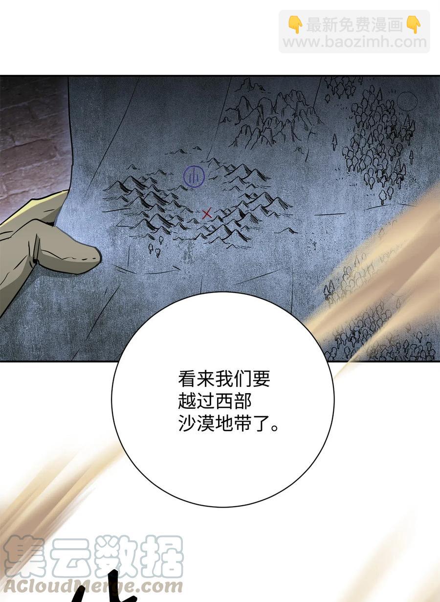 骷髏騎士沒能守住副本 - 118 西部沙漠(2/2) - 4