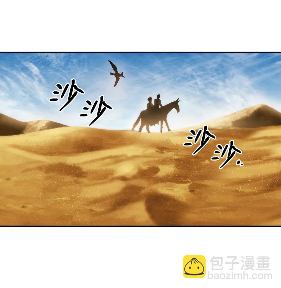 骷髏騎士沒能守住副本 - 118 西部沙漠(2/2) - 1