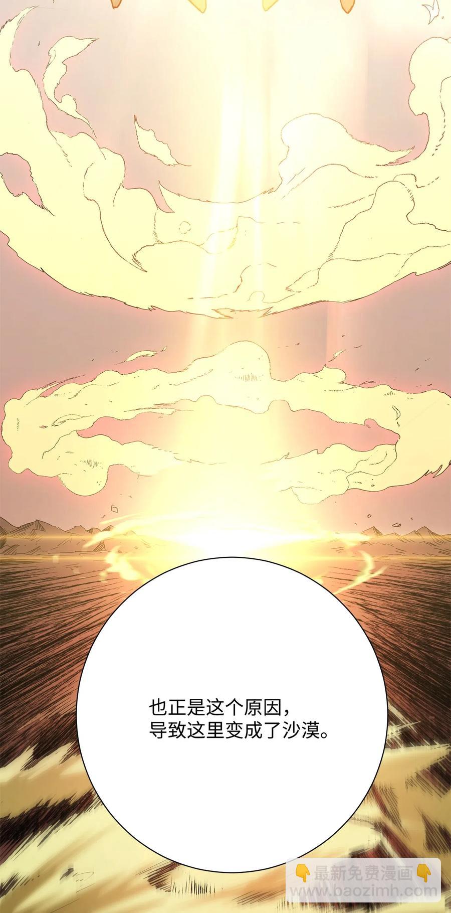 骷髏騎士沒能守住副本 - 118 西部沙漠(2/2) - 1