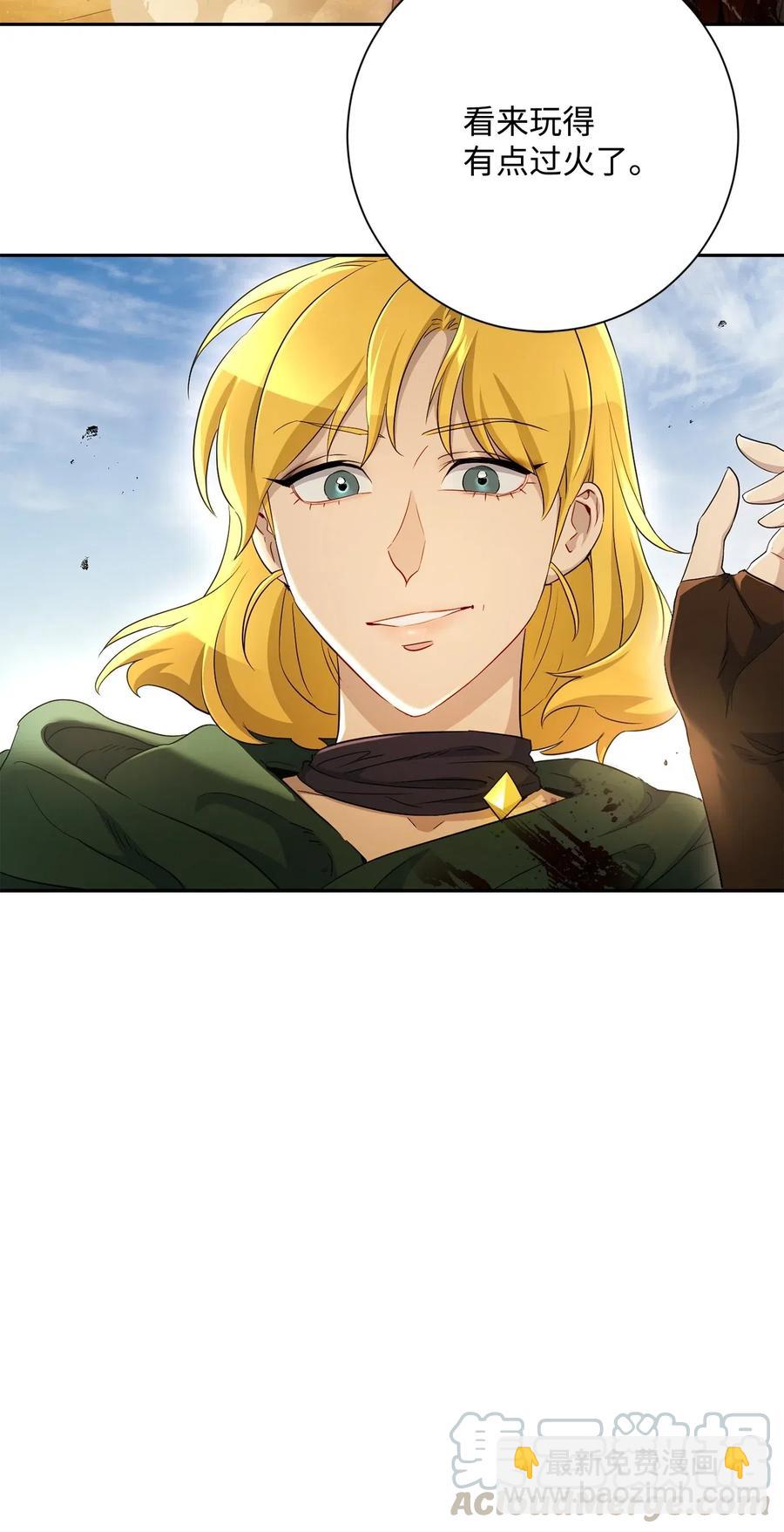 骷髏騎士沒能守住副本 - 120 痛苦蠕蟲(1/2) - 2