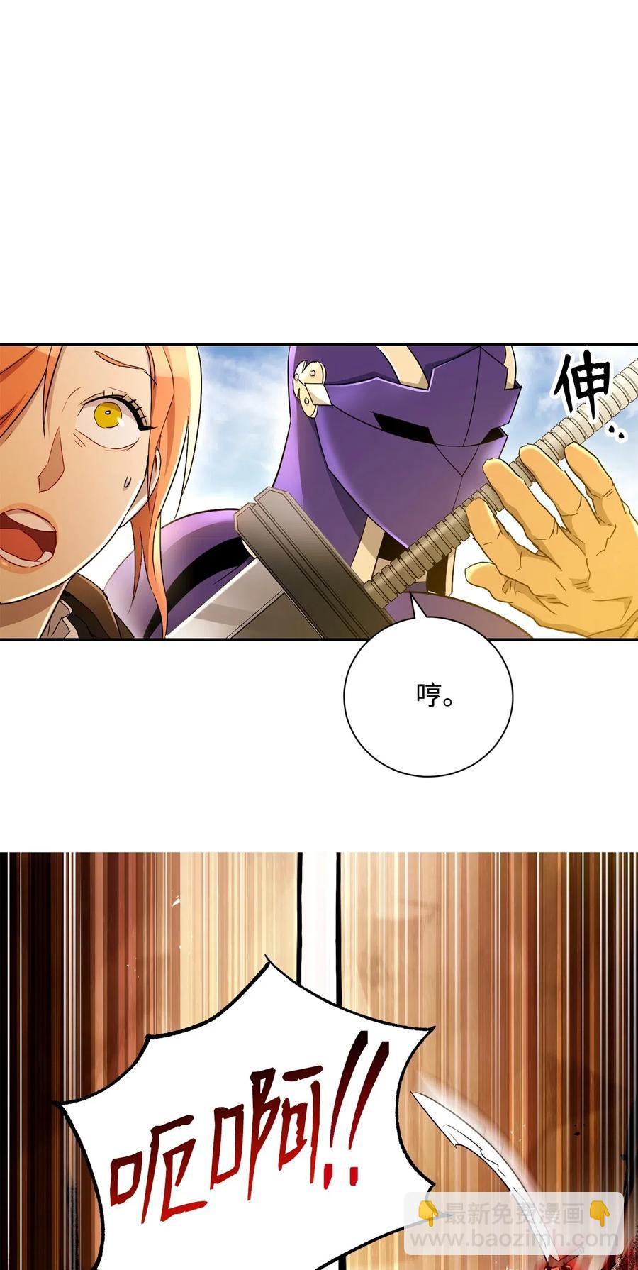 骷髏騎士沒能守住副本 - 120 痛苦蠕蟲(1/2) - 4